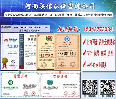 專業(yè)護(hù)航，合規(guī)致遠(yuǎn) 河南聯(lián)信認(rèn)證咨詢服務(wù)，您的許昌3C認(rèn)證與法律合規(guī)伙伴